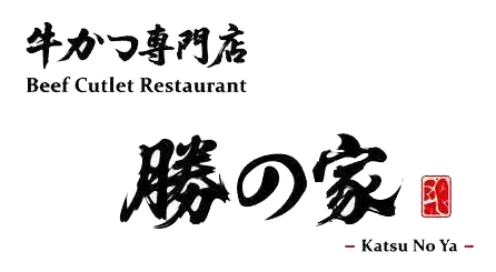 牛かつ専門店勝の家
